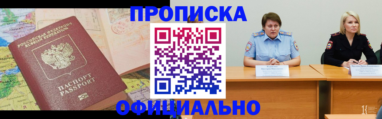 где прописаться в Минеральных Водах
