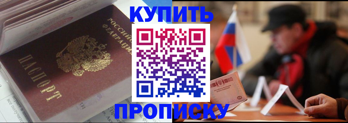 прописка гарантия в Минеральных Водах