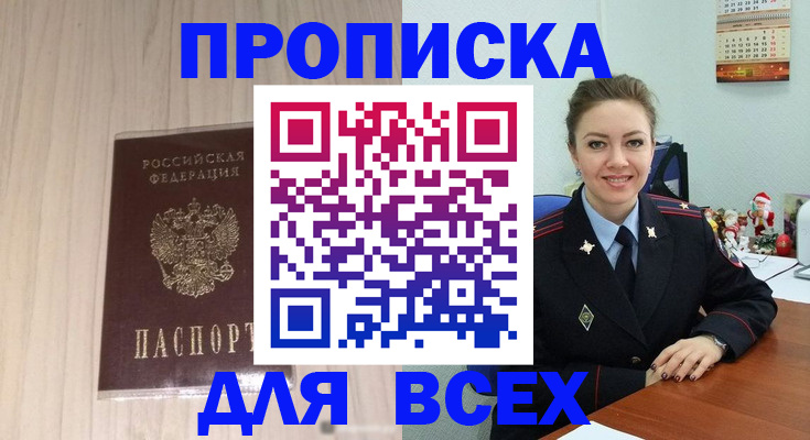временная регистрация госуслуги в Минеральных Водах