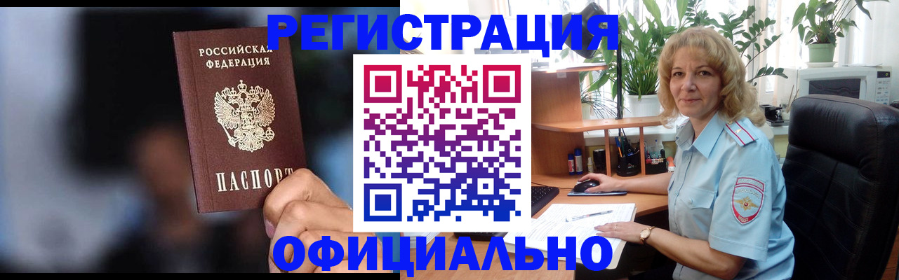 временная прописка в Минеральных Водах