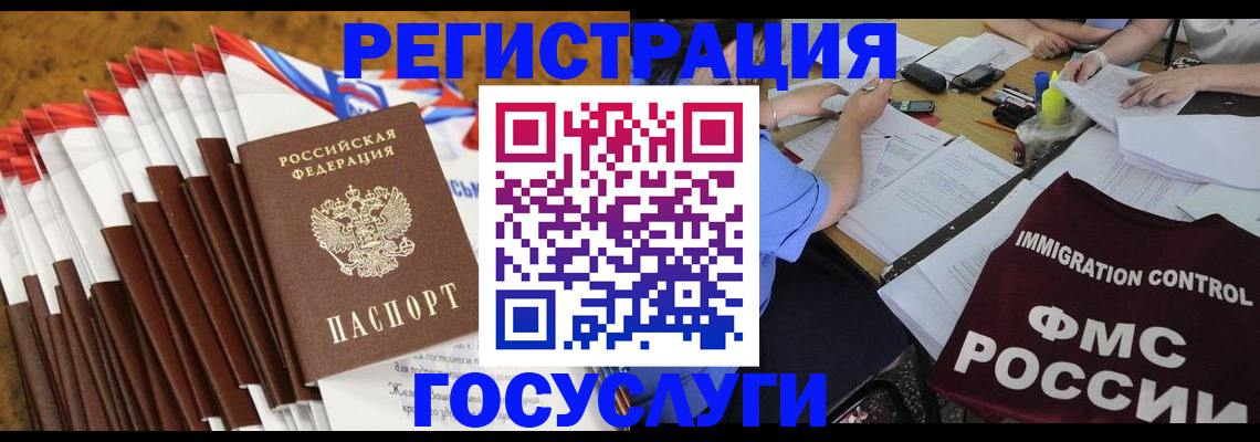 временная регистрация недорого в Минеральных Водах