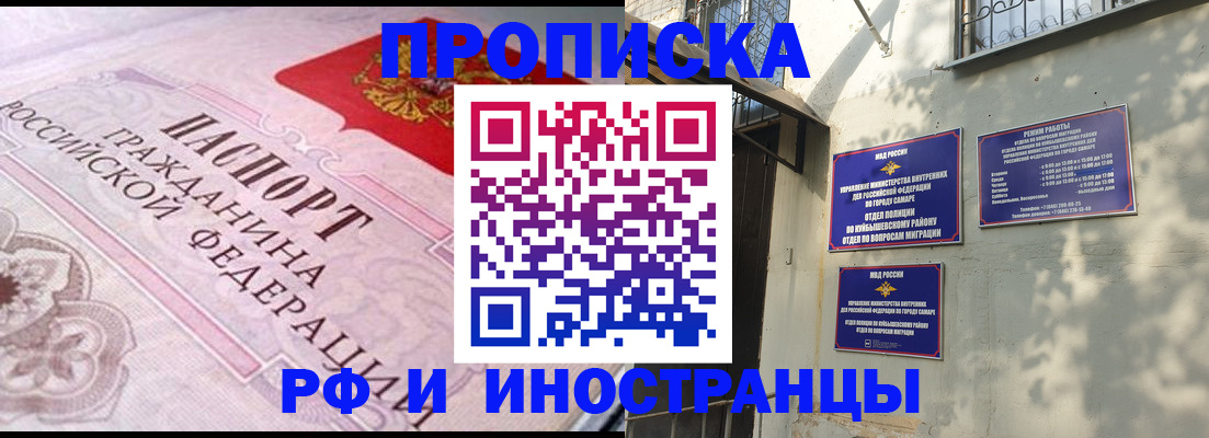 прописка паспорт в Минеральных Водах